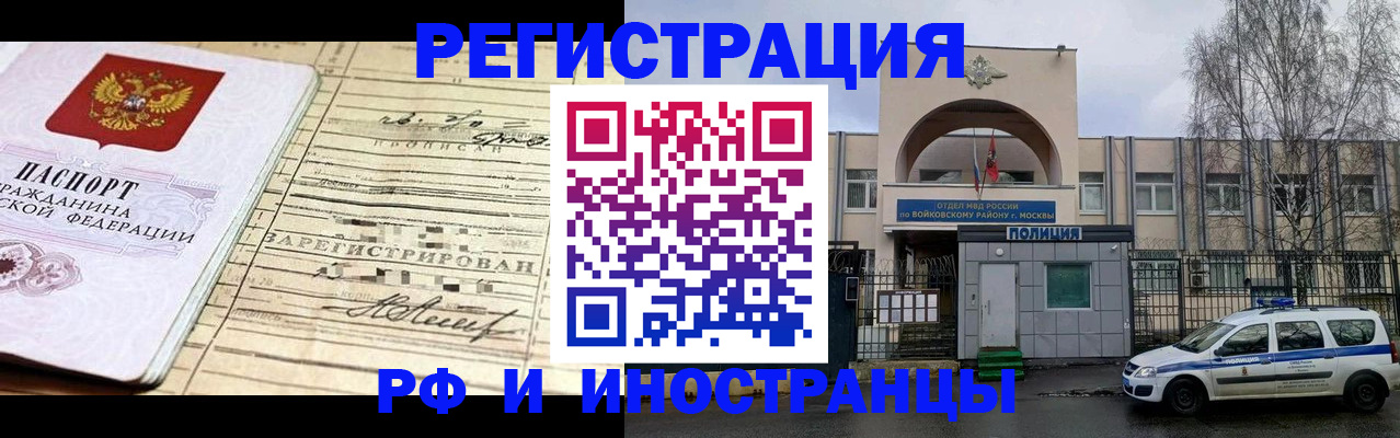 временная регистрация гарантия в Владивостоке