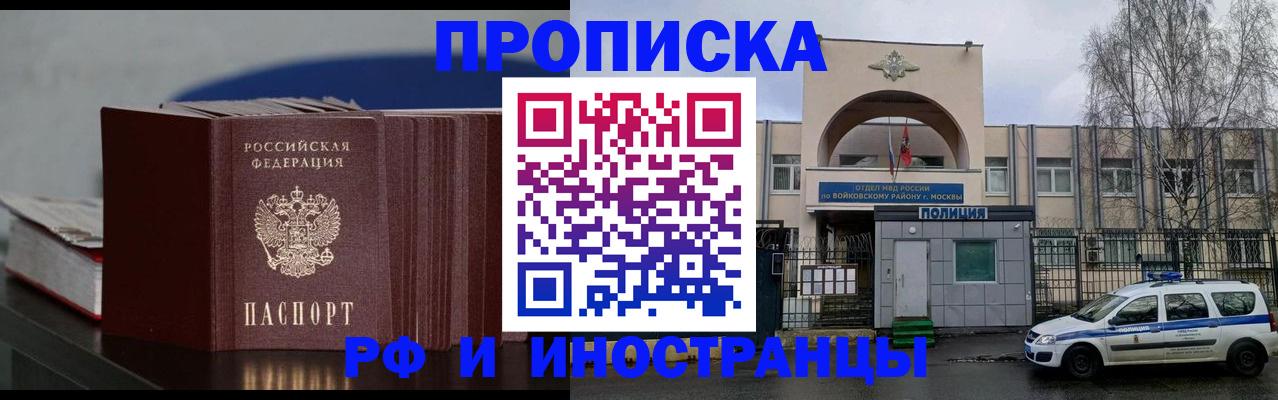 временная регистрация собственник в Владивостоке